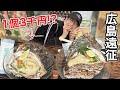 【vlog】食いしん坊アイドルの広島遠征に密着🦪