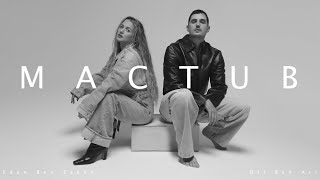 הזמרת עדן בן זקן & הזמר אורי בן ארי - סינגל חדש - מכתוב 