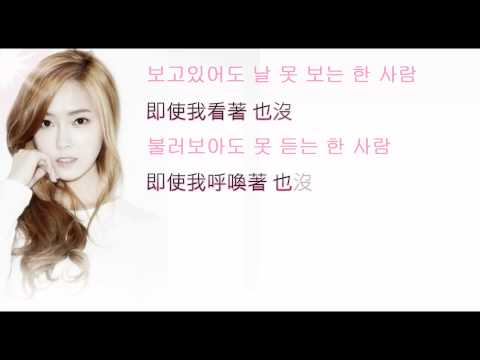 Jessica - 製作YSoshow50501 CJENMMUSIC提供翻譯由YSoshow50501 錯誤請告知.. 繪聲繪影:http://www.corel.com/corel/ 做的時候因為恍神太多次了所以字幕跑的慢了抱歉!! 翻譯的時候感覺怪怪的也請見諒.....