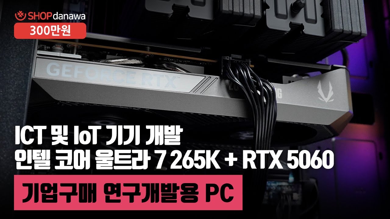 조립PC