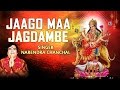 Download Jaago Maa Jagdambe Devi Bhajans By Narednra Chanchal I Full Audio Songs Juke Box Mp3 Song