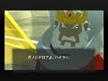 The Legend of Zelda : The Wind Waker - No damage Ganon The Legend of Zelda : The Wind Waker - No damage Ganon