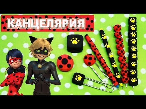 Леди баг и супер кот вещи своими руками Леди баг и супер кот вещи своими руками