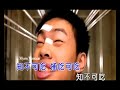 周杰伦 – 水手怕水 KTV Version.flv