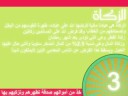 Please subscribeextermal tagsمحمد البراكياسر الدوسرى محمد تولى الشعراوى الجنة أبو بكر الصديق عمر بن الخطاب عثمان بن عفان السنة الشيعةالنار رزق قالوا سوريا قطر البحرين سيارات سيارة عربيات تفحيط مضخك هاها ههه كوول زواج طلاق فضيحة جوال شبابك قبل مرضك و صحتك قبل صقمك و غناك قبل فقرك و الأذان مشارى راشد السعودية مصر موبايل رنةالصدقة الجارية الخير ضحك حزن جن الصوم الحج أهلى زمالك بورسعيد المنصورة شرم الشيخ المنصورة جبل حسن خاتمة مكة المدينة مسجد دعاء خبر فلم فيلم الصلاة جديد فكرة  مسلمالسعودية الكويت قطر البحرين سوريا عمان تونس الجزائر امريكا إسرائيل إسرائيل ضحك نكتت يوم القيامة الملك تبارك جميل مبدع حيوانات إنسان انسان إخوان المسلمون وطنى أحمد أبو خاطر إسلامى الشيشانأهلا رمضان أغنية نشيد مسلسل فيلم فلاشالإعجاز العلمى فى القرآن الكريم تعلم معجزة القرآن في دقائقهذا جدول ممكن أن تستخدمه فى رمضان و هو جميل جدا لإنه يمنحك فترة طويلة من الطاعات و أيظا فترات طويلة للراحةرمضان شهر القرآنمسلسلات باب الحارة طاش ما طاش الحلقة الأخيرة كارتوناحدث الافلام العربية والاجنبية احمد حلمي محمد هنيدي جوليا روبرت واحدث الاغاني العربية والاجنبية والعراقية حسام الرسام كاظم الساهر تامر حسني هيفاء وهبي نانسي عجرم مع احدث البرامج للتصميم والحماية والصوتيات مع الشرح والسيريلات رومانسيات اشعار شعبي وعربي فصيح خواطر وقصص فضايح فنانين عرب واجانب كلمات اغاني عربي واجنبي هكرز دورات اختراق ايميل ومواقع ومنتديات صور حيوانات وصور رياضية وفنانين وطبيعة  برنامج القاهرة  اليوم  عمرو  اديب مصرى مصر محمد حسان محمد حسين يغقوب الناس الرحمة نور مهند الحاره الحيرة مسلسلفقر مجاعة تعذيب حماس العرب عربى إخوان كشك الشيخدردشة , شات , منتدى , دليل للمواقع , مركز تحميل , أفلام , انمي , أخبار رياضية , أحدث السيارات , الرياض,القصيم,أخر الجوالات , صيانة أجهزه , تحميل مسنجر , تطوير مواقع,الكريم,تجويد,أمريكا,حوار,سياسة,خبر,أخبار ,ماسنجر,باتش,فتح ,جديد,إصدار,صور ,مضحكة,صور حزينة,صور حيوانات,البرازيل,العاب اكشن,العاب مسلية,العاب كبيرة,العاب إيران طهران القاهرة بيروت دمشق سورياياهوو ياهو مسنجر مضحك هاكرز حشيشISLAM MUSLIM  ISLAMIC UMMAH QURAN MOHAMMAD ALLAH AKBAR GOD MUSLIMS EGYPT WORLD ISLAM 55A ISLAMWAY CONVEY الجزيرة القرآنقناة الناس  المسلمين فلسطين حسني مباركمحاضره للشيخ محمد حسان egypt حسن البنا  محاضرة محمد القران الاسلام التوبة الله  سبحانAllah Mohammad قصة اسلام الداعية الامريكى مصر غزة العراق القرضاوى  ياسين ص