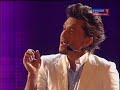 Дима Билан - Shape Of My Heart (Новая Волна 2011)