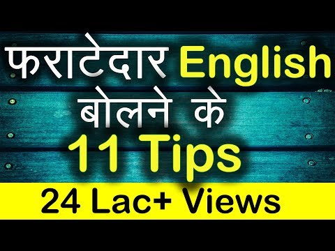 how to speak english easily