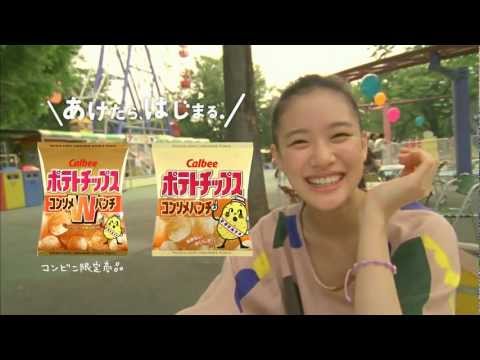 Patatas Calbee y sus anuncios sin guión con Aoi Yuu 0 Patatas Calbee y sus anuncios sin guión con Aoi Yuu