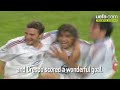 Kaka - The Killer Pass Kaka - The Killer Pass