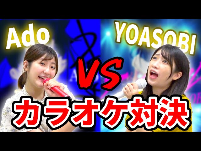 【カラオケ採点】Ado × YOASOBIだけ歌う！カロリー燃焼カラオケ?