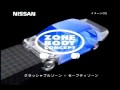 NISSAN CM(60秒) 1996.9