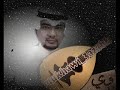 اغنيه ضاع الامل للاستاذ عبادي الجوهر بصوت مخاوي عذابه