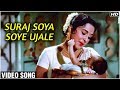 Suraj Soya Soye Ujale (Mehmood, Mumtaz & Ashok Kumar)