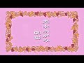 Caramelldansen-VAVAVA MIX-