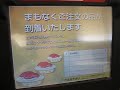 スシロー