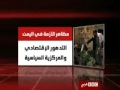 اليمن الداء معروف وكذلك الدواء  إرحل الله يهديك