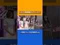 いとこ(従姉妹)エピソード&一本芸にツッコむ五百城茉央 正源司陽子