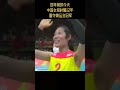 2016年8月21日#中国女排3-1战胜塞尔维亚女排时隔12年重回奥林匹克之巅#奥运会#历史上的今天