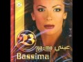 Bassima - Wala Hammi / باسمة - ولا همي