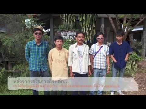 มหาวิทยาลัยราชภัฎอุบลราชธานี - วิดีโอนี้คือ ภาพประกอบการลงพื้นที่