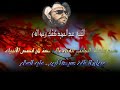 سلسلة قصص الأنبياء للشيخ كشك رحمه الله 