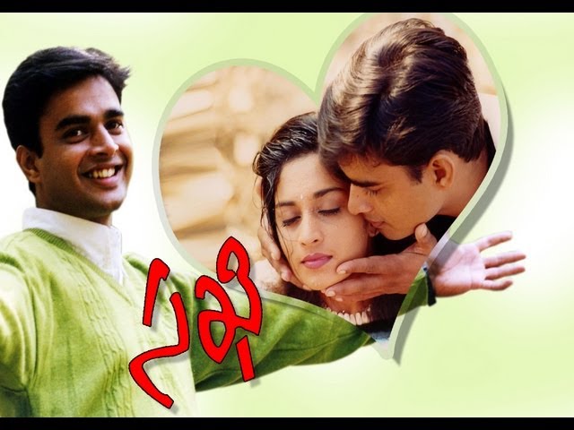 Kailove Chedugudu Song Lyrics - Sakhi