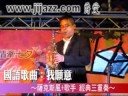 J.I. 爵愛‧樂手聯盟：國語歌曲/西洋歌曲～爵士歌手三重奏～演出Demo - free flv video @ vwatch.tv
