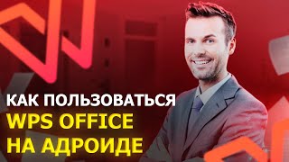 WPS Office video
