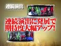 三国志