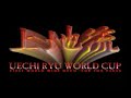 Uechi Ryu World Cup 2005 Uechi Ryu World Cup 2005