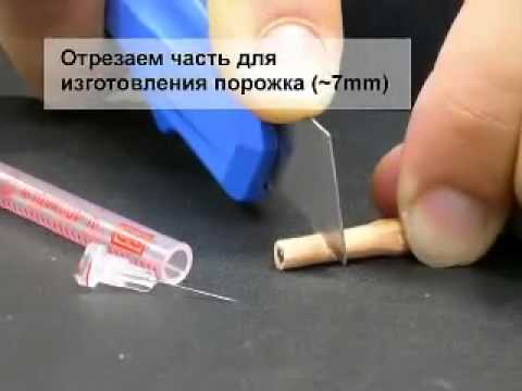 Манок на гуся из шприца Манок на гуся из шприца