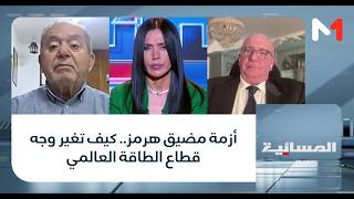 أزمة مضيق هرمز.. كيف تغير وجه قطاع الطاقة العالمي
