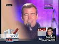 Davaj, Medved! Davaj, Medved!