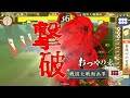 戦国大戦 轟翔舞踊VS真紅電光石火 電光石火轟
