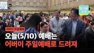 지구촌소식 / 260510