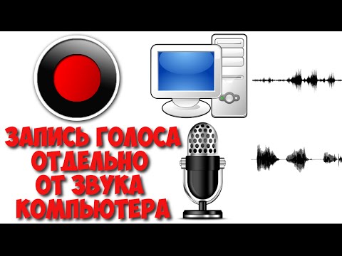 Как сделать видео с голосом без микрофона Как сделать видео с голосом без микрофона