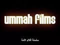 funny things you see at jummah (friday prayer)
here are some tips for the khatibs to make jummah (friday prayer) go more smoothly. this is part of the videoblog series, which can be found on www.ummahfilms.com.
