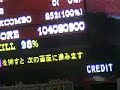 DrumMania