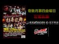 2012.01.27(FRI)狂喜乱舞＠川越G-STYLE SP GUEST LIGHT HILL,SHORTY THE STONE,空也MC
