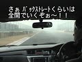 筑波サーキット2000 初走行 EVO WAGON + R35 GT-R