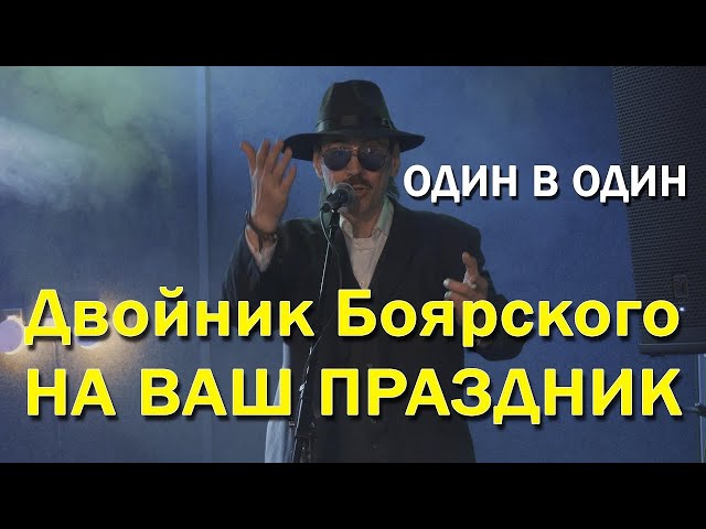  Трибьют - концерт - Михаил Боярский