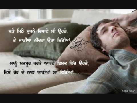 ik kurri mainu aje v chete aundi rehdi e, a very nice sad song, sang by manmohan waris.