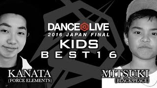 Kanata vs Mitsuki – DANCE@LIVE 2016 JAPAN FINAL BEST16