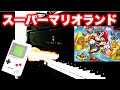 Super Mario Land Medley on piano