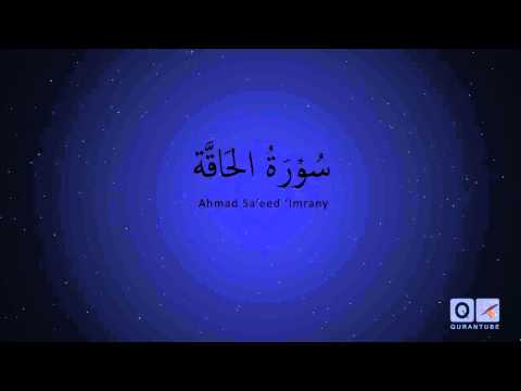 Ahmad Saeed : Melodious Recitation