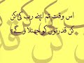 quran-in-urdu-surah-rehman.html