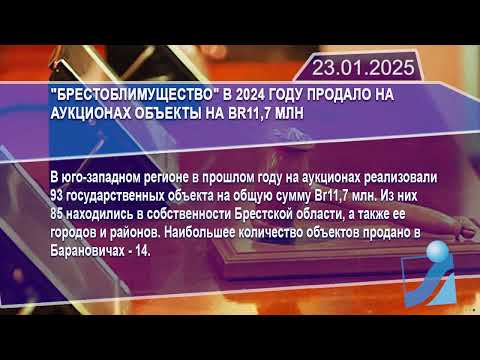 Новостная лента Телеканала Интекс 23.01.25.