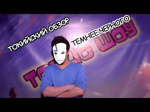 Аниме вошедшие в историю! Темнее Чёрного, Darker than Black.