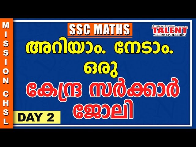 MISSION SSC CHSL AND MTS | SSC Exam Coaching Trivandrum | Part 2
