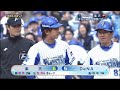 プロ野球オープン戦情報3/20 DeNA×楽天 SB×広島 中日×ロッテ日本ハム×ヤクルト オリックス×阪神 巨人×西武 オープン